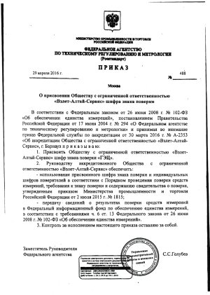 Приказ ФАТРМ