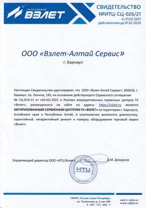 Свидетельство авторизованного дилерского центра